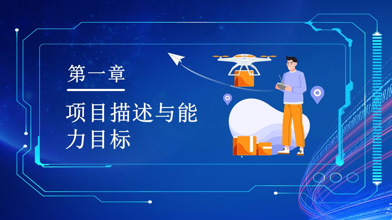 物流行业 (23).pptx